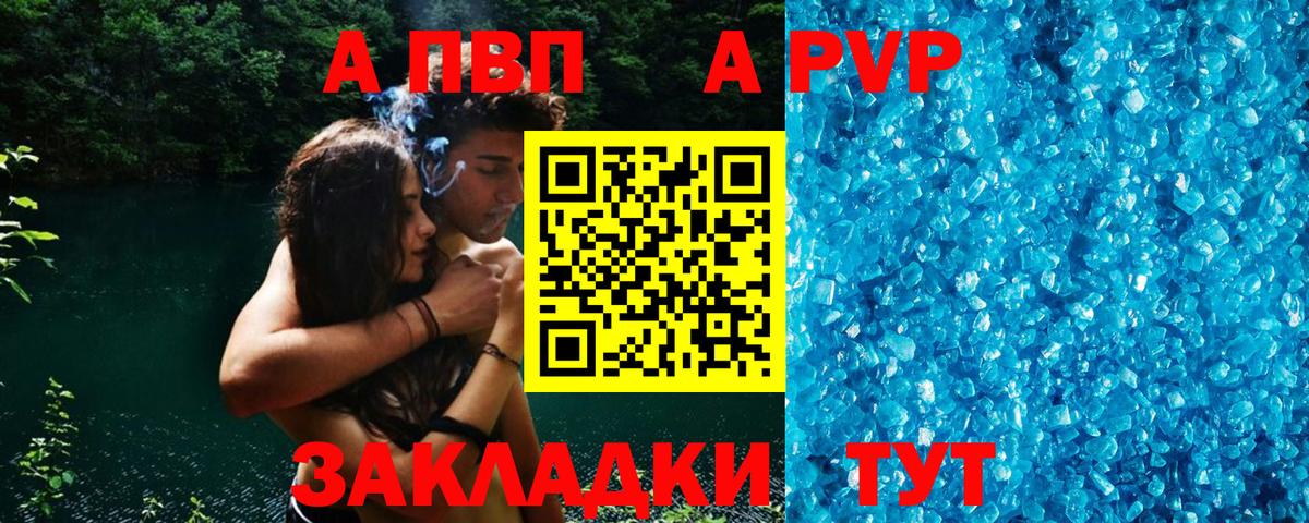 Прокопьевск  Alpha-PVP кристаллы  APVP VHQ  Вход с VPN  Alfa_PVP Crystall 