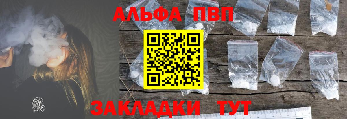 Alpha-PVP СК Прокопьевск
