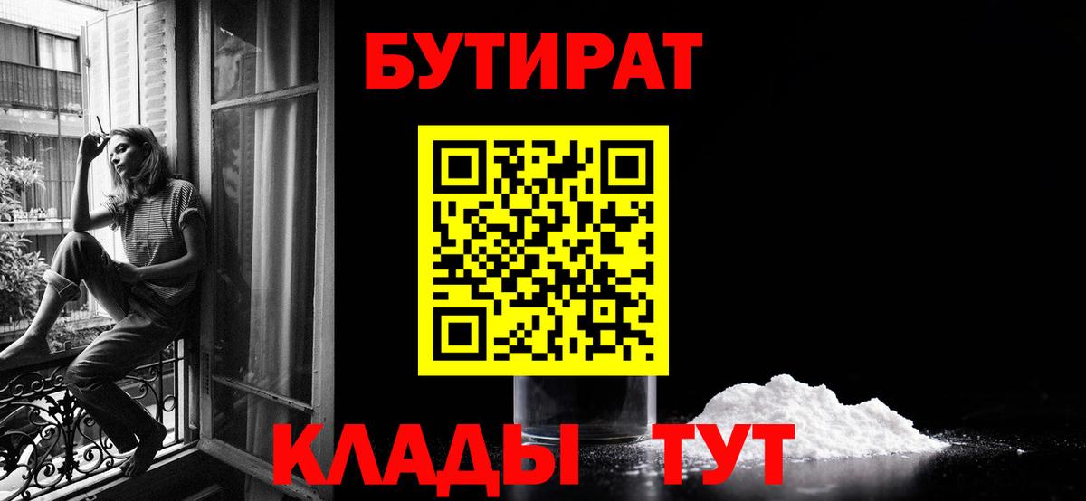 БУТИРАТ GHB Прокопьевск