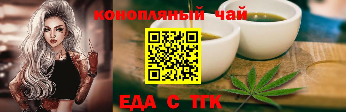 Печенье с ТГК конопля  Вход с VPN  Прокопьевск 