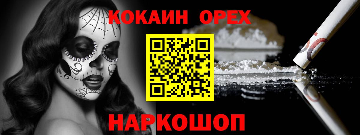 КОКАИН Эквадор  Вход с VPN  Прокопьевск  КОКАИН 99% 