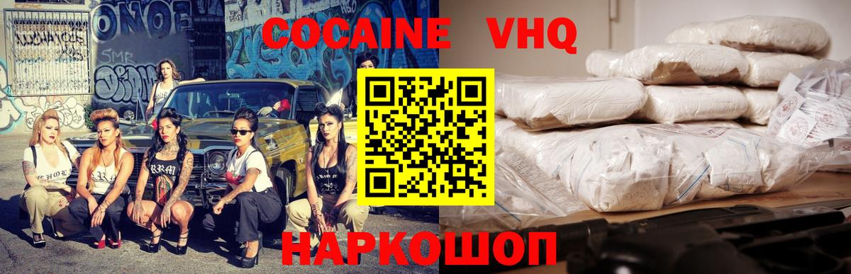 КОКАИН Эквадор Прокопьевск