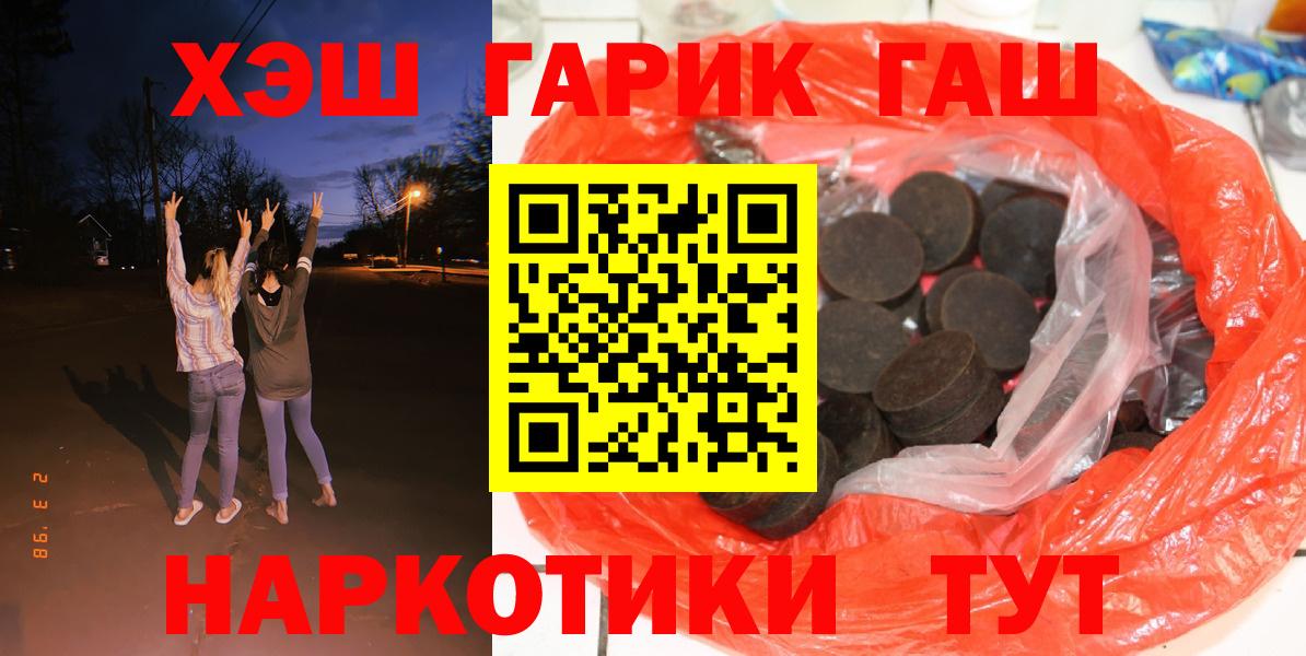 Гашиш ice o lator Прокопьевск