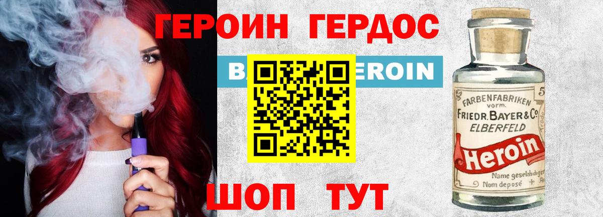 ГЕРОИН белый  Вход с VPN  Героин  Прокопьевск 