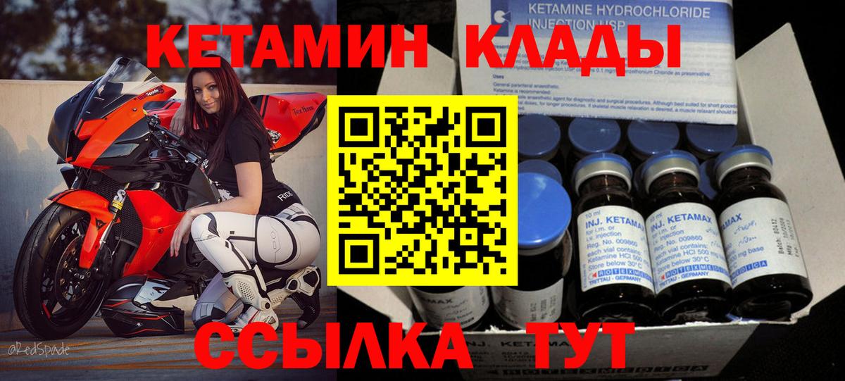Кетамин VHQ  нарко площадка состав  Прокопьевск  Вход с VPN 