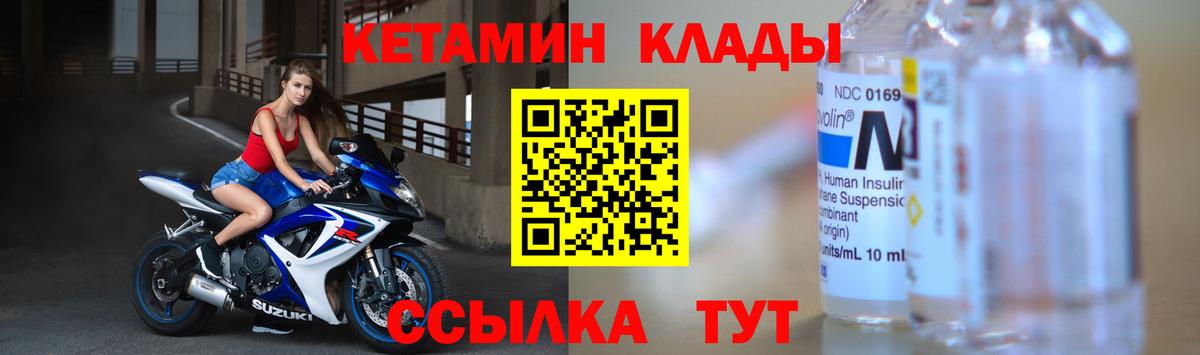 КЕТАМИН ketamine Прокопьевск