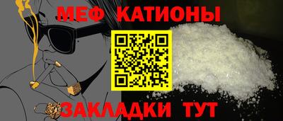 MESCALINE Рыбинск