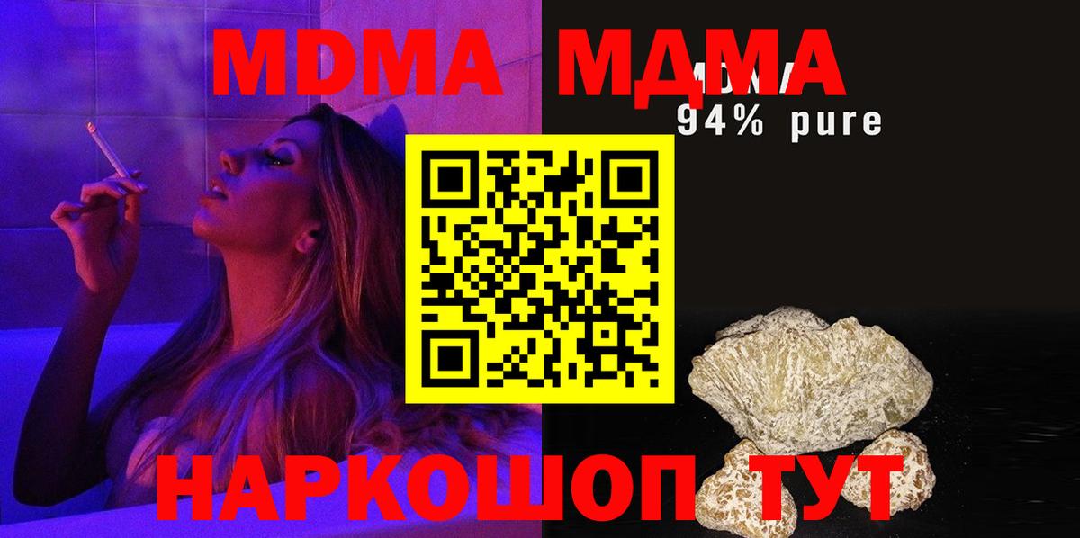 МДМА молли Прокопьевск