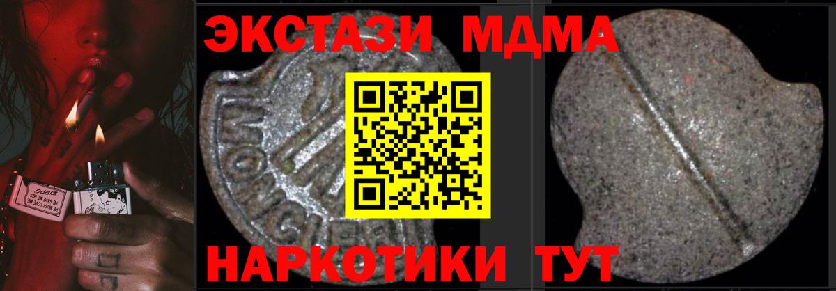 MDMA молли  МДМА  МДМА VHQ  Прокопьевск  Вход с VPN 