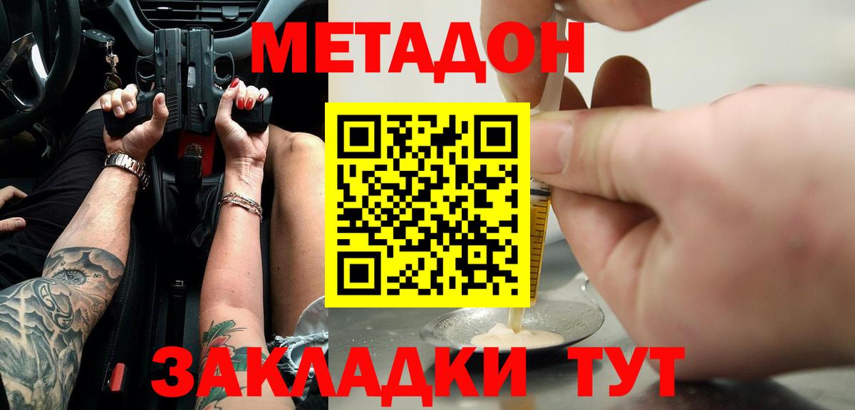даркнет официальный сайт  Метадон мёд  Вход с VPN  Прокопьевск  МЕТАДОН VHQ 