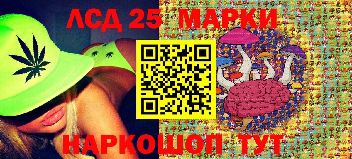 Прокопьевск  Марки 25I-NBOMe 1,8мг  Вход с VPN  Марки 25I-NBOMe 1,8мг 