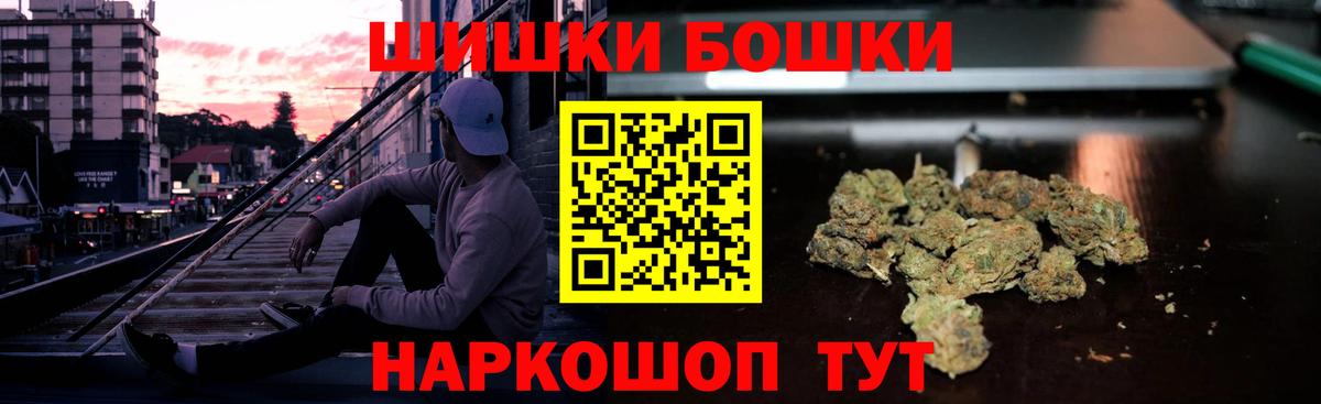 Канабис AK-47 Прокопьевск